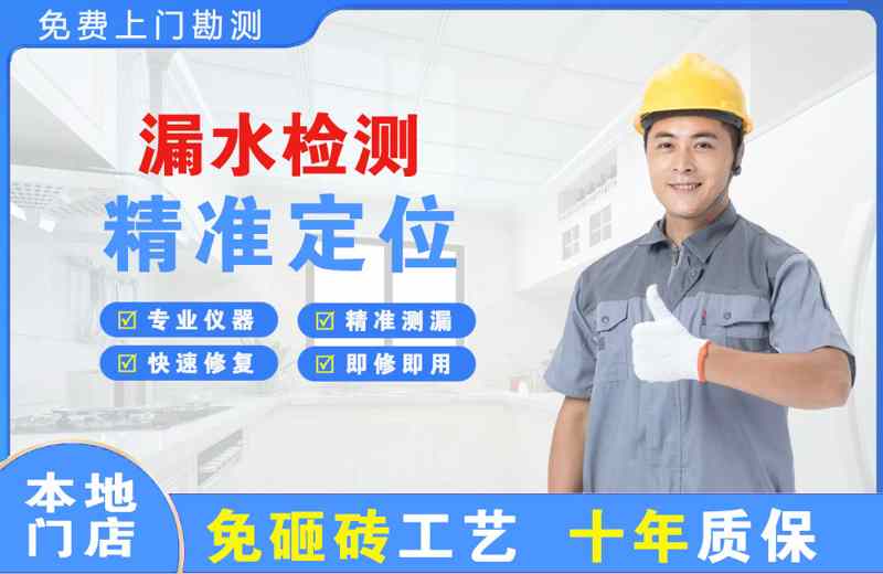 长岭漏水检测精准定位